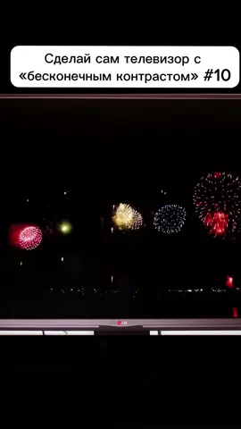 Сделай сам телевизор с «бесконечным контрастом» #каксделать #сделатьсамому #крутаяидея #дельныесоветы #идеисамоделок 