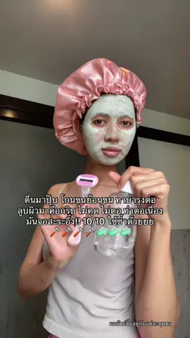 ทำต่อเนื่อง คือเริ่ดดด #โกนขน #มีดโกนขน #มีดโกนขนสําหรับผู้หญิง #มีดโกนพกพา #ป้ายยาtiktok 