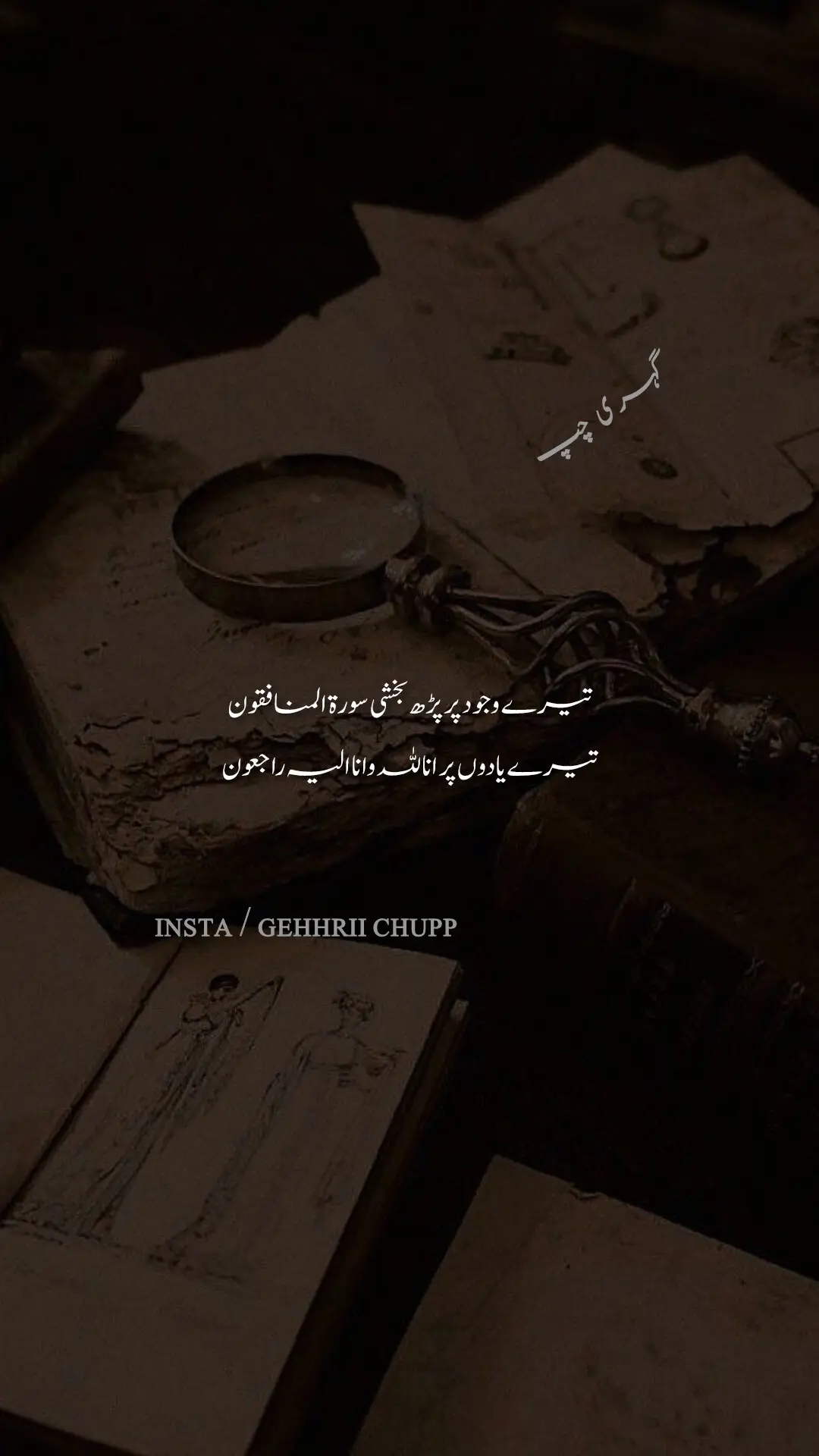 #poetry #sadpoetry #whatdupstatus #gehrii_chupp2 #bhuran__tv 