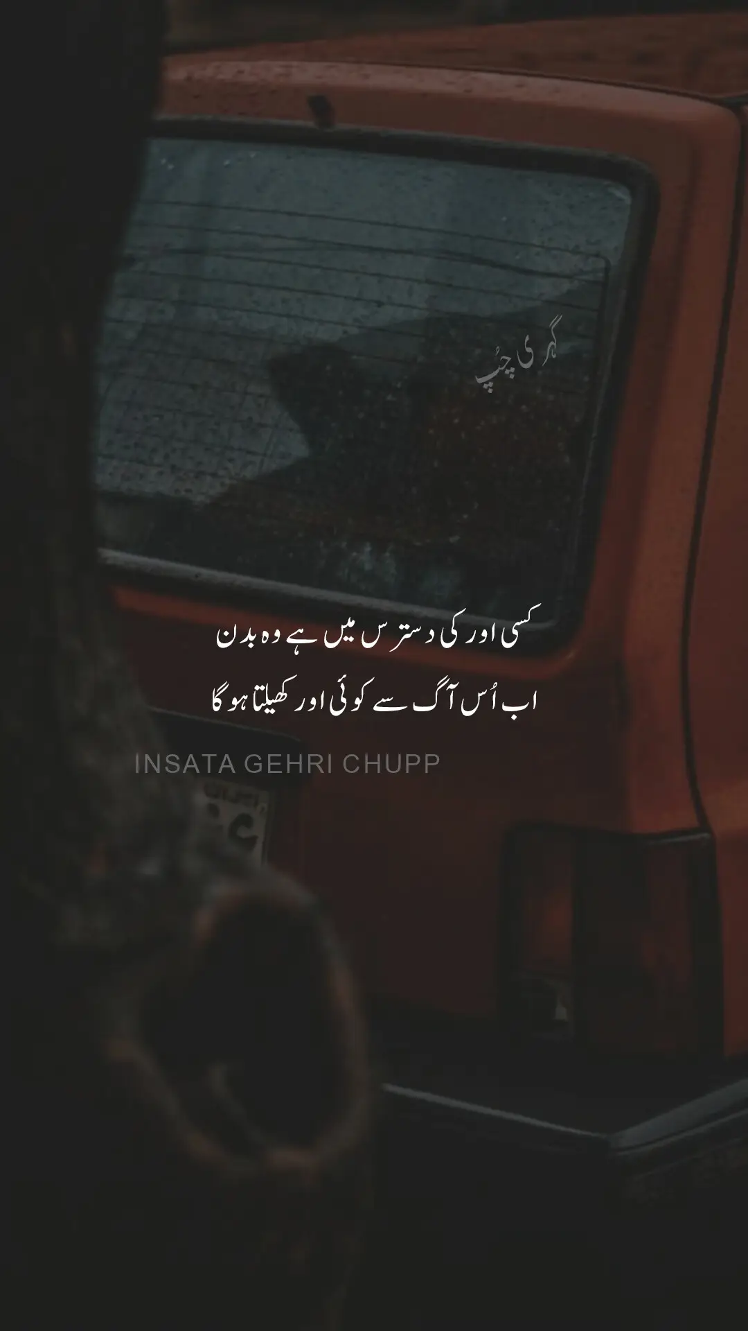 #poetry #sadpoetry #whatsappstatus #siyah_bakht #bhuran__tv 