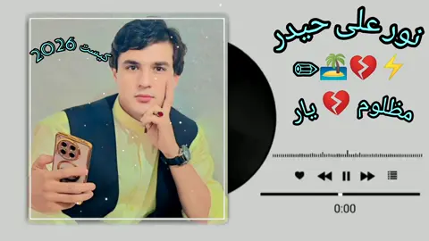 #نورعلی_حیدر_شوقی @♦⪼Ŀ𝔢𝖜Á𝚗𝐨⭕⪻♦ ♌ @Noor ali haider tiktok @Qadeem khan @Noorali haider @عبدالرازق افغان428 @وارث جان ميوزک چمن @👑🇵🇰MUHAMMAD KOHATI🇦🇫👑 @دلاور افغان @💔شــــوقـــی بـــــاچــا💔 