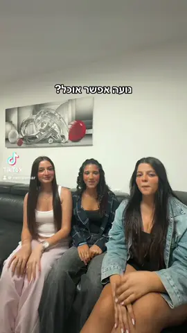 אף פעם לא מאכזבת🥹😮‍💨💓💓💓 #איןעלעמר #עמרהמלכה #שמנופובים #ההוריםמשלמיםכלחודש #ימין 
