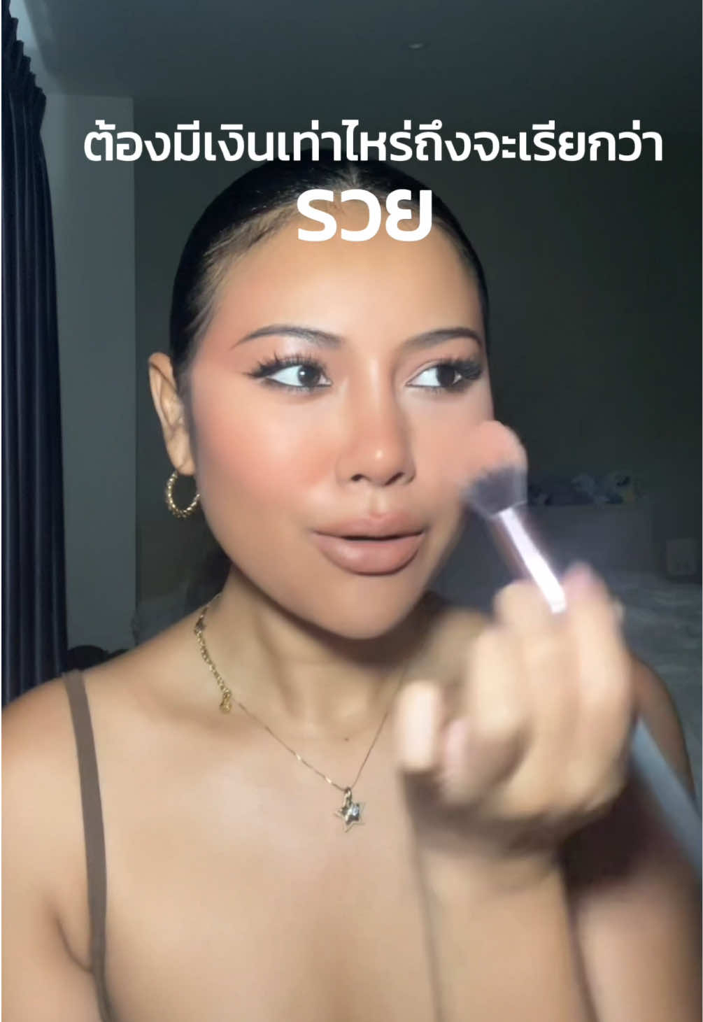 อยากรวยค้าบบบ 