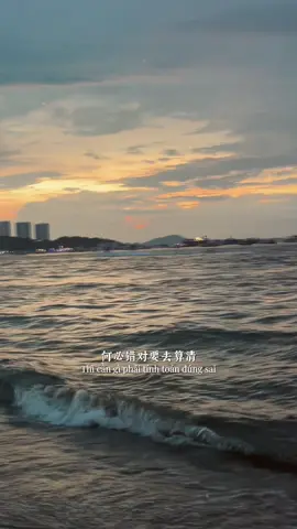 不要轻易去依赖一个人，它会成为你的习惯，当分别来临的时候，你失去的不是一个人，而是你的精神支柱#CapCut #PATTAYA 