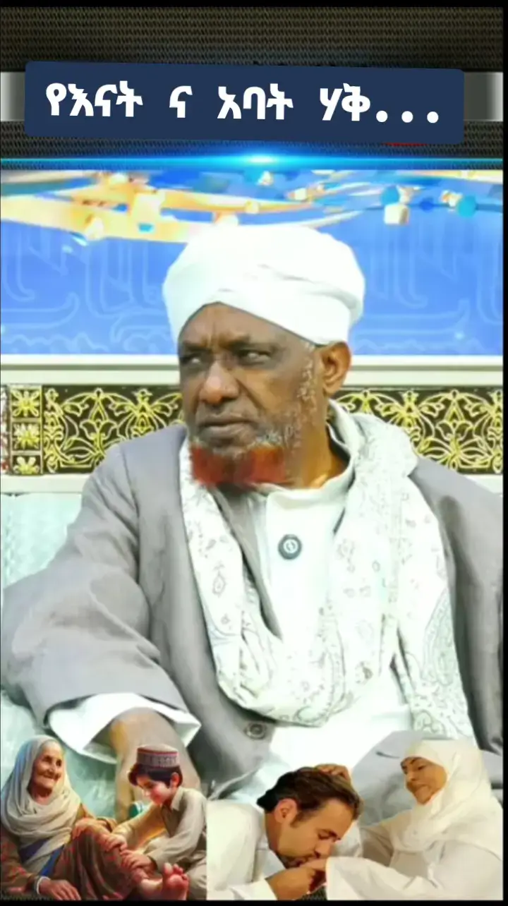 #አልሀምዱሊላህ_ሙስሊም_ላደረከኝ_ጌታ🕋🕌☝ #fyp #viral 