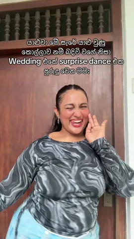 කෝලම් but what to do  #fyp #viral #tiktok #funny #sinhalatok 