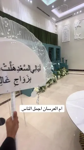 #راية_خيزران_زفة_ام_العرسان_للبيعوالايجار