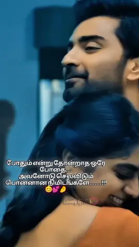 #tiktokmalaysia #fyppppppppppppppppppppppp #ithuvum kadanthe pogum 