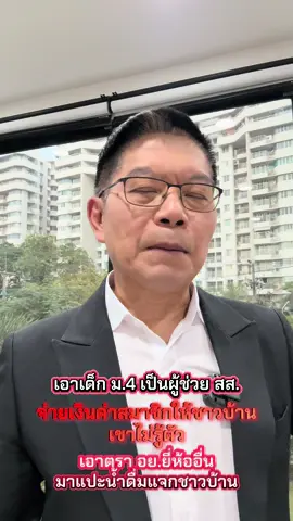 #เทรนด์วันนี้ #พรรคส้ม #สส #ผู้ช่วยสส #tiktokวีดิโอยาว @Kanok Ratwongsakul  @Kanok Ratwongsakul  @Kanok Ratwongsakul 