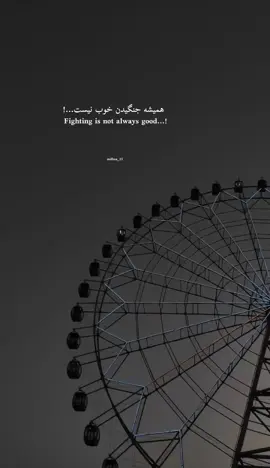 همیشه جنگیدن خوب نیست …!🥲#allah #fyppppppppppppppppppppppp #unfrezzmyaccount #500k #تاجیک_هزاره_ازبک_پشتون_ترکمن🇦🇫 