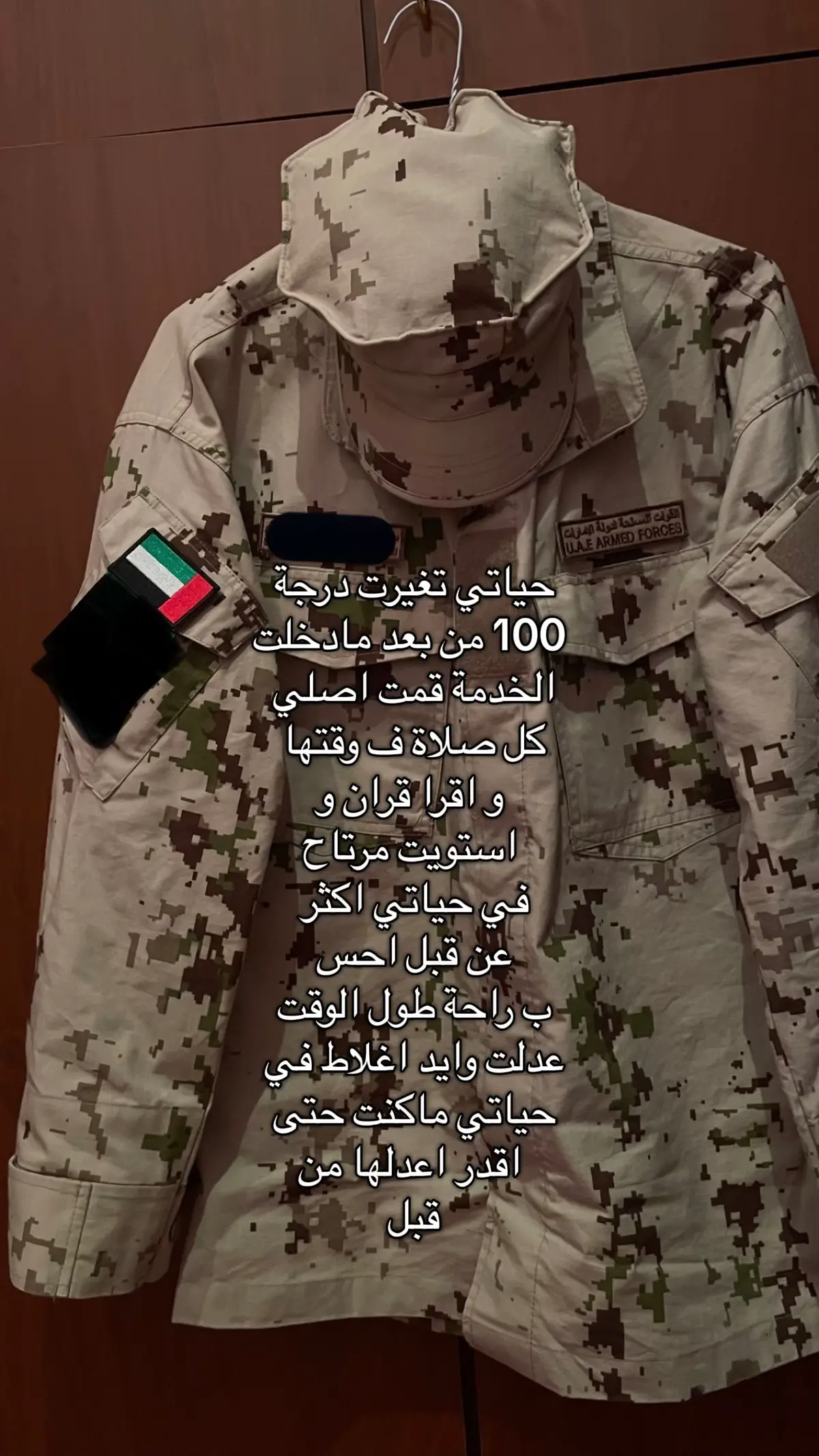 #الخدمة_الوطنية #دفعه #24 #اكسبلورexplore #الحمدلله_دائماً_وابداً 