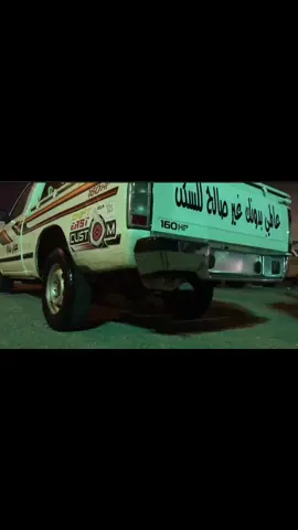 غير صالح والله  #foryou #explore #fyp 