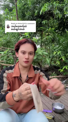 Replying to @thitar1212 