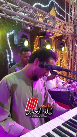 @Hammo esmail - حمو اسماعيل #الترند_الجديد #اكسبلور #اسوان_الاقصر_قنا_سوهاج_اسيوط_السودان #تصويري_احترافي_الاجواء👌🏻🕊😴 #وحدة_فديو_ليلة_العمرHD 