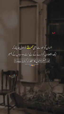 🍂💯. #dogartypist01 #urdupoetry #urduquotes #poetrystatus #deeplines 