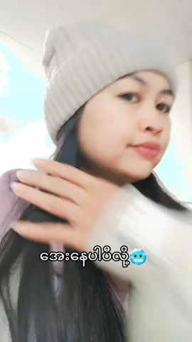 လွမ်းရတယ်ညတိုင်းတွေးကာ