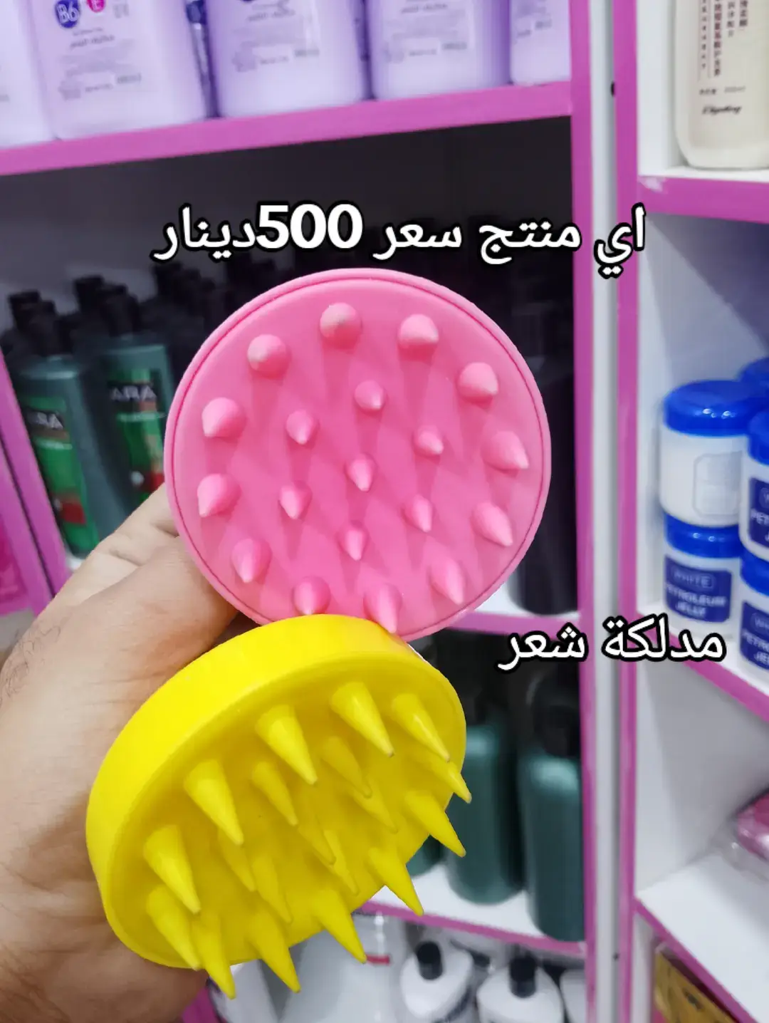 #كوزمتك_الحي #مشاهدات #مواد_تجميل #عروض 