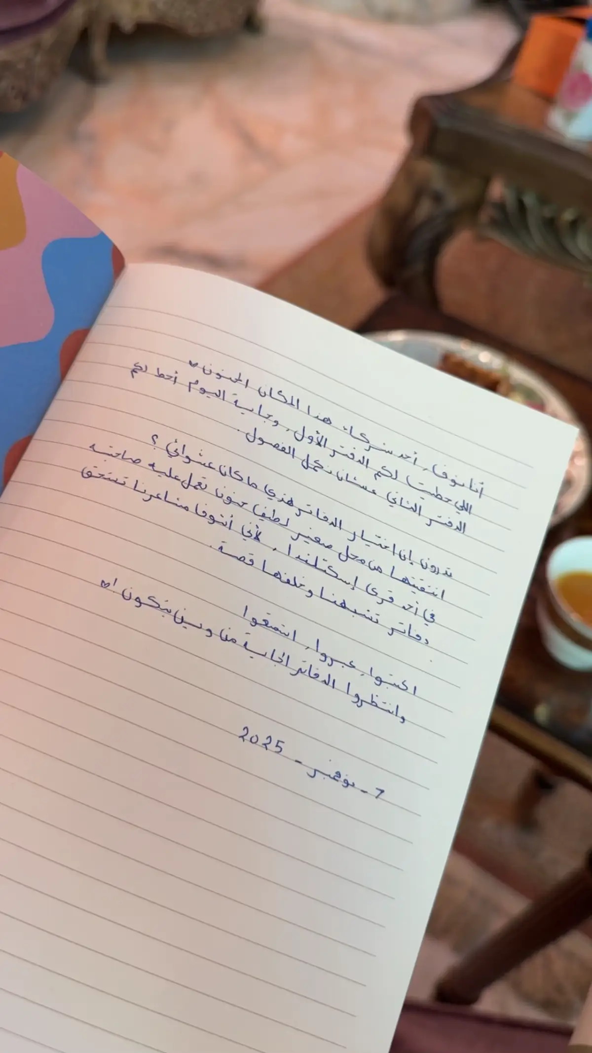 نكمّل الفصل الثاني سوا .. #اكسبلورexplore #اكسبلور #explore 