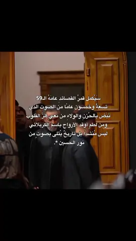 ميلاد القمر🫶🏻♥. #باسم_الكربلائي #لا_اله_الا_الله #capcut😔♥ #foryou #fyp 