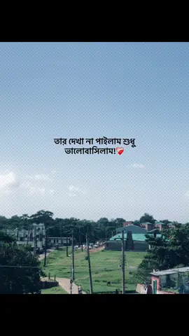 😅💔 #foryou #banglacaption #sadcaption #emotionalvideo #fyp 