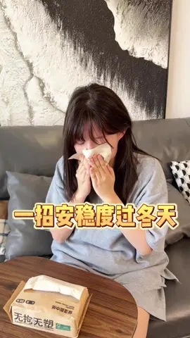 Dry Nose from Rhinitis? This Moisturizing Cream Tissue is a Lifesaver! #tiktokshopsgsale #createtowin #weeklywedrush #tiktokshopcrossborder_seasales #sgbrandweek 