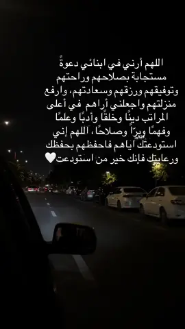 يارب احفظ ابنائي#