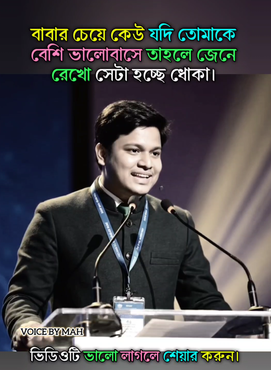 বাবার চেয়ে কেউ যদি তোমাকে বেশি ভালোবাসে তাহলে জেনে রেখো সেটা হচ্ছে ধোকা। #Bangla #Shorts #Video #VoiceByMAH #foryou 