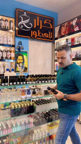 #fyp #كرار_للعطور2 #explore #عطور 