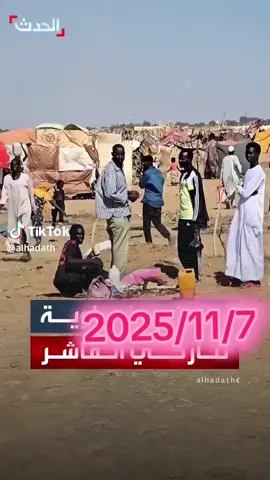 المجلس النروجني للاجعين #اخبار #اليوم #في #السودان @الحدث 
