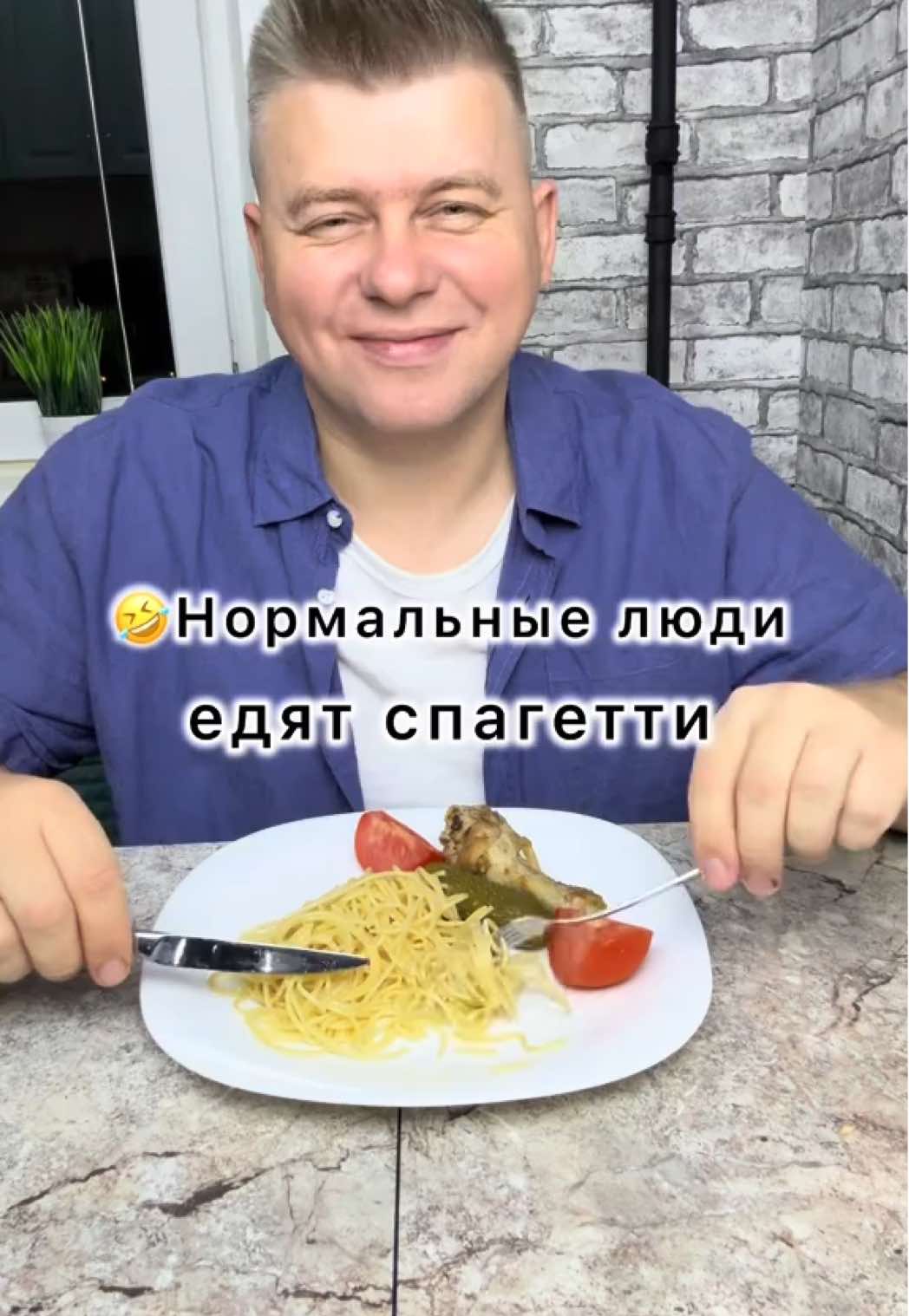 Отвечаю на сообщения в тгк: rashchenkovmaxim 🤣Нормальные VS Другие🤣Когда принесли спагетти🤣 Каждый день — новый ролик — Подписывайтесь✔️ #юмор #приколы #спагетти #макароны #люди