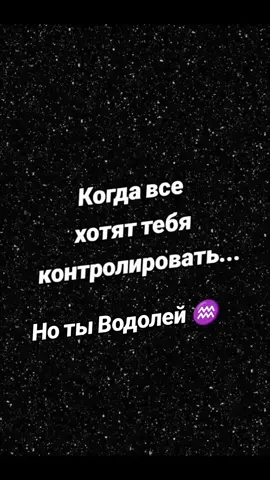 #мысли_вслух #водолей 