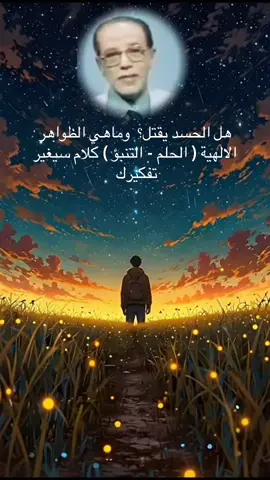 #الدكتور مصطفى محمود 