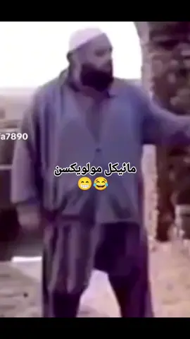 😂😂😂🤣brack dance 🤣🤣🤣#foryou #viral #viralvideo #dancer 