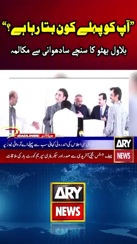 #ARYNews #Reels #BreakingNews