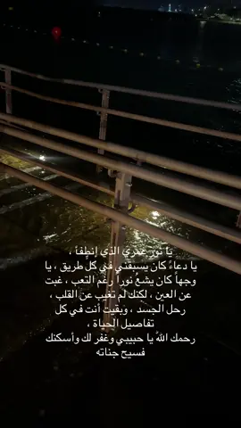 #صدقه_جاريه_ل_ابراهيم_محمد_البادي #قران_كريم #صدقة_جارية #فقدان_الاب #اللهم_امين 