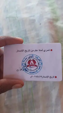 #sudanese_tiktok #الشعب_الصيني_ماله_حل😂😂 #بورتسودان_البحر_الأحمر #القوات_المسلحة_السودانية🦅🇸🇩🦅 