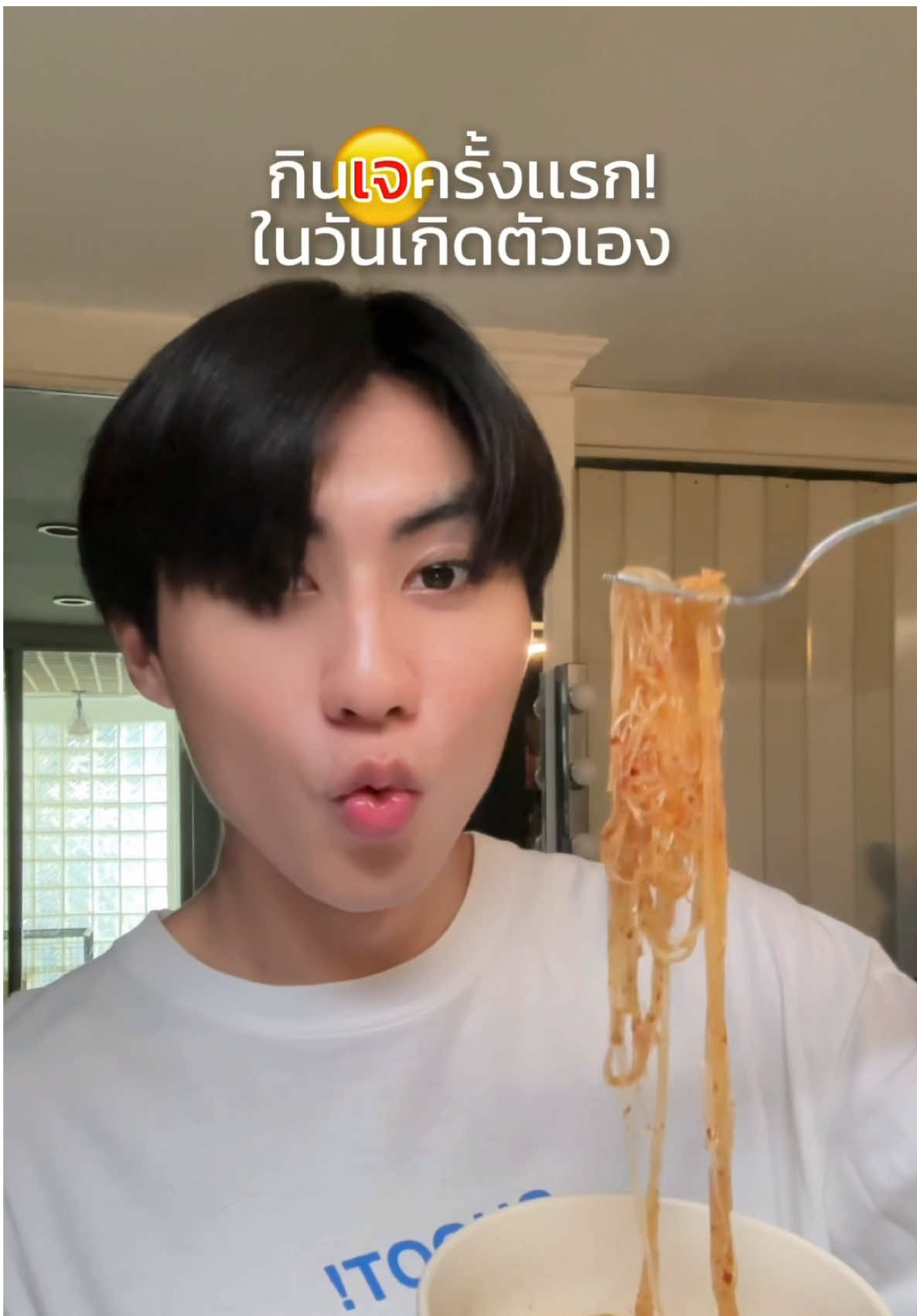 กินเจครั้งเเรกในวันเกิดตัวเอง!💛เปิดประสบการณ์มากอะทุกคน อร่อยกว่าที่คิดไว้เยอะเลย✨ #อิ่มบุญผลิตภัณฑ์อาหารเจ #imboonvegetarianfood  #อิ่มอร่อยต้องอิ่มบุญ #อาหารเจ #กินเจ