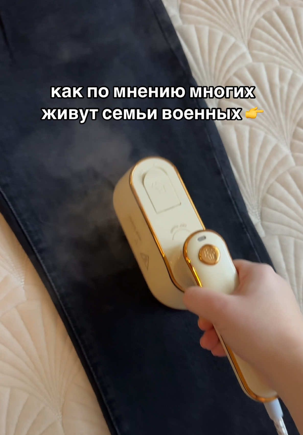 ну как вам сказать.. 😂 отпариватель с ВБ: 450193854 #военный #офицер #армияроссии #реки