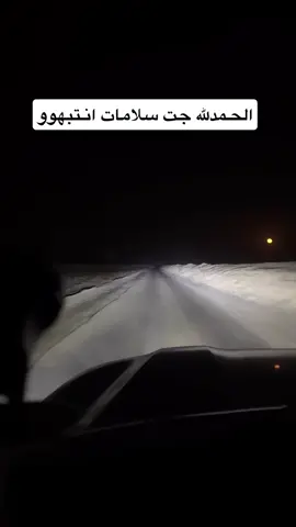 انتبهوو من الطرق الي ماتعرفها الحمدلله جت على كذا #اكسبلور #fyp #لاندكروزر 