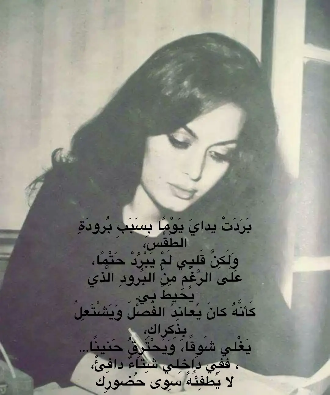 وكأن قلبي يعاند البرد بحنينٍ إليكِ #fypシ゚ #foryou #tiktok #fyp #كاظم_الساهر 