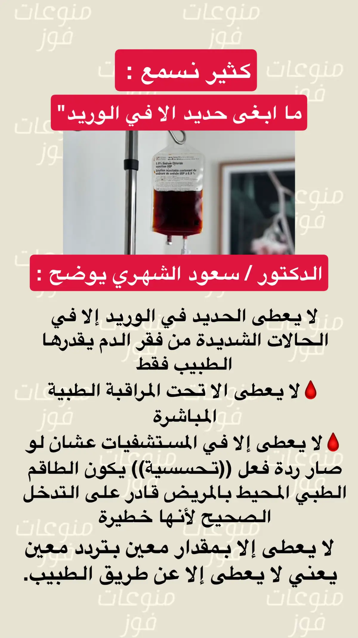 #infoandfacts #السعوديه🇸🇦💚 #إكسبلورر #الرياض❤️ #ترند_تيك_توك 