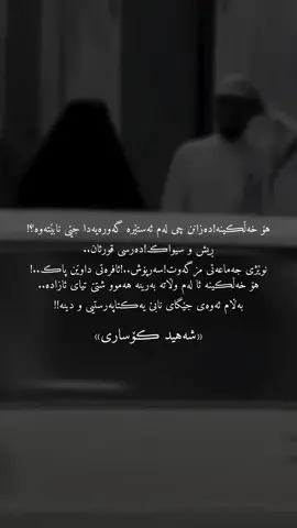 مع الأسف❤️‍🔥#اللهم_صل_وسلم_على_نبينا_محمد ##اللهم_لك_الحمد_ولك_الشكر #اللهم_انك_عفو_تحب_العفو_فاعف_عنا #muslimtiktok #foryou 