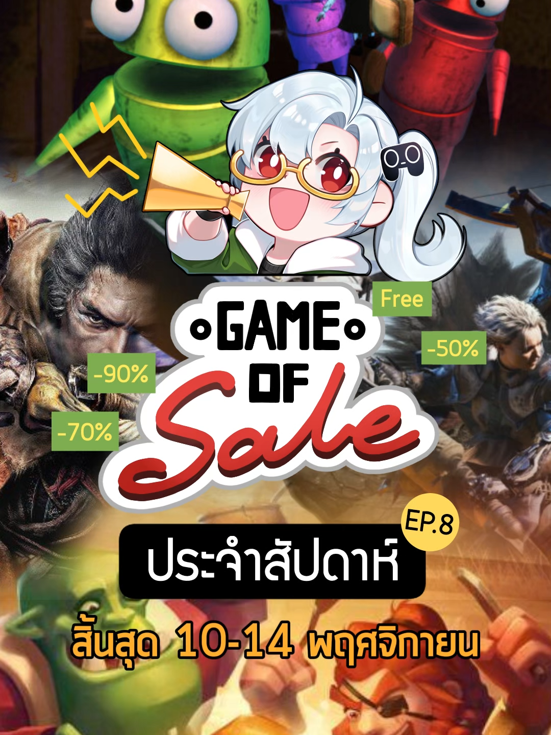 เกมลดราคาประจำสัปดาห์นี้! #เกมถูกบอกด้วย #sheapgamer #เกมลดราคา