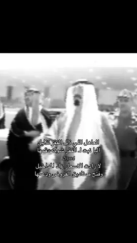 الله يرحمه☹️💔#الملك_عبدالله #ابو_متعب #السعودية #fyp #foryou 