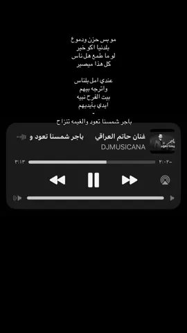 دخلو لقناتي التلي بلبايو  #اغاني #اغاني_عراقية #music #حاتم_العراقي 