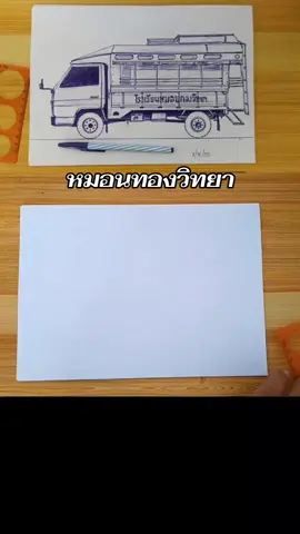 รถโรงเรียนหมอนทองวิทยา#หมอนทองวิทยา💚🤍 