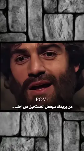 من يحبك يفعل المستحيل من اجلك🫂🎧🤍#تصميم_فيديوهات🎶🎤🎬 #fyp #اكسبلورexplore #عباراتكم_الفخمه📿📌 #foryoupage 