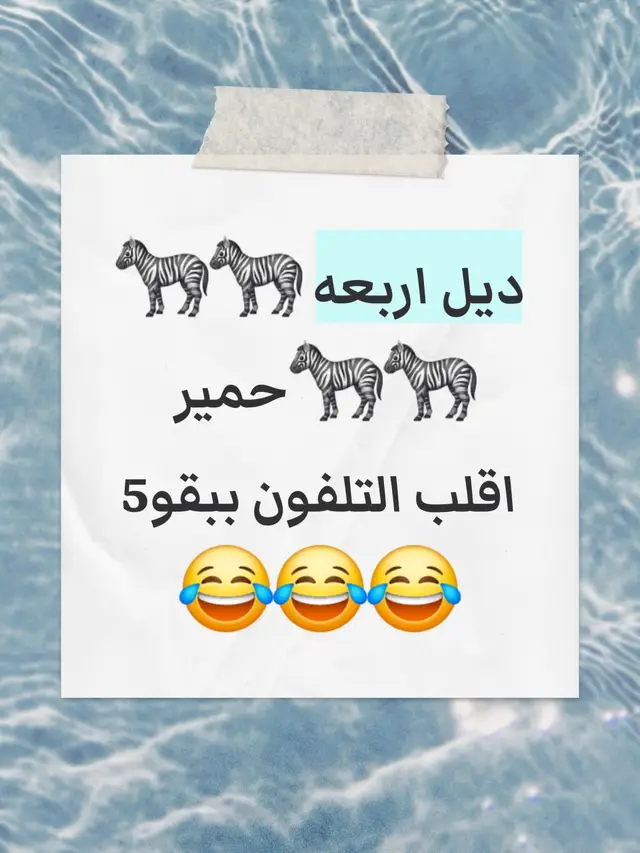 #شعب_الصيني_ماله_حل😂😂 #