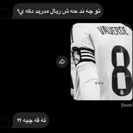 valverde : #valverde #halamadrid #fyp #foryoupage #explore 