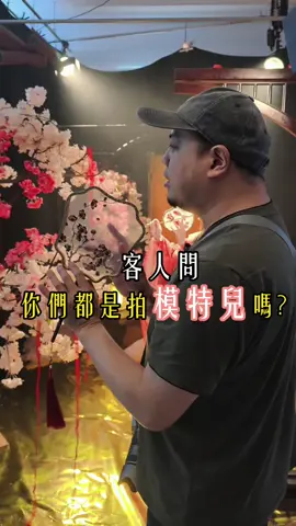 古風主題拍攝 「塗山紅紅 | 九尾狐妖」 【英雄攝影工作室/林口】 素人變主角！電影感寫真 📸化妝＋攝影＋修圖＋攝影棚＋衣服全包 原片全送不加價 今日角色任你選 🦋魅惑九尾狐 • 異國公主•夢幻人魚 • 古裝劇照20+主題隨心換！古風/西域/油畫風通通有 攝影師手把手教動作，0經驗也能美炸朋友圈 私訊預約心儀主題，詢問詳細方案 #漢服  #個人寫真  #英雄薛  #林口寫真推薦  #九尾 